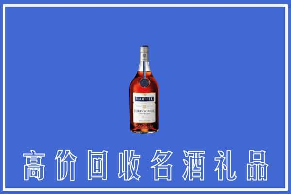 乐安县上门回收洋酒马爹利